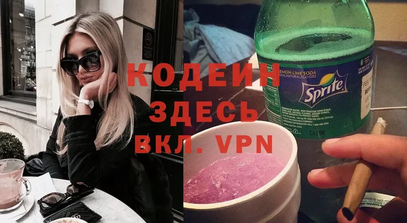 Кодеин Purple Drank  omg вход  Дятьково 