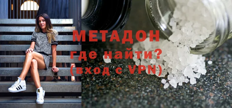 Метадон methadone  Дятьково 