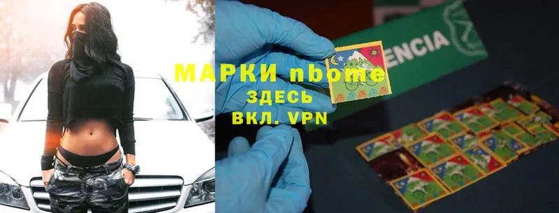 Марки NBOMe 1500мкг  Дятьково 